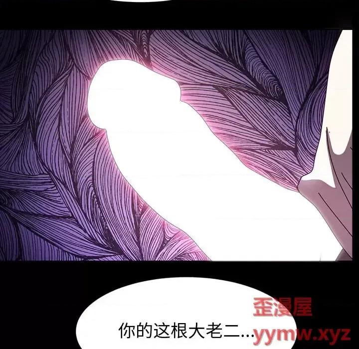 鲁蛇模特儿 神级模特-第 35 话 第8页