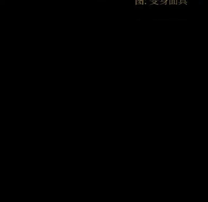 鲁蛇模特儿 神级模特-第 35 话 第11页