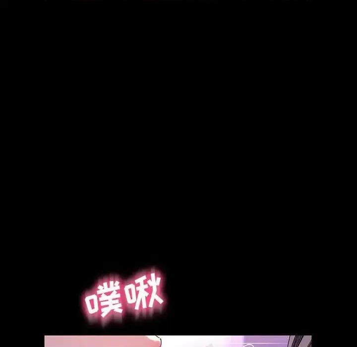 鲁蛇模特儿 神级模特-第 35 话 第13页