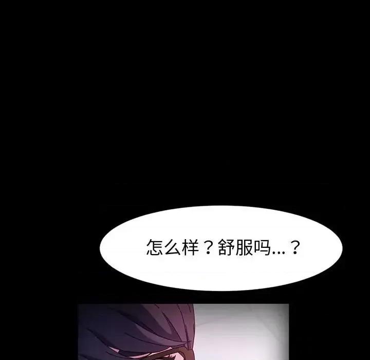 鲁蛇模特儿 神级模特-第 35 话 第22页