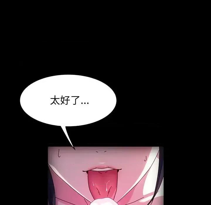 鲁蛇模特儿 神级模特-第 35 话 第24页
