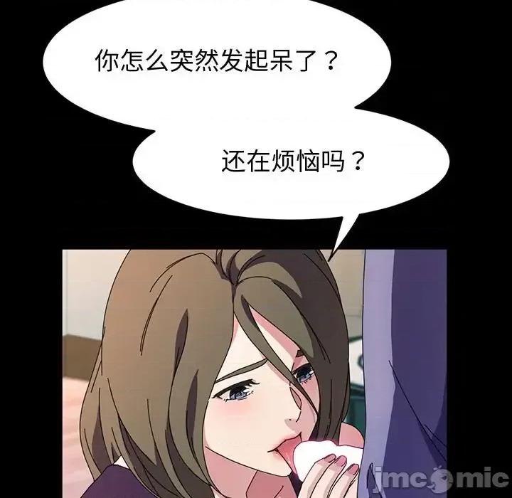 鲁蛇模特儿 神级模特-第 35 话 第30页