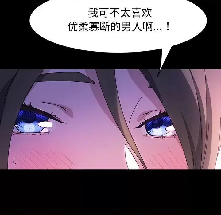 鲁蛇模特儿 神级模特-第 35 话 第32页