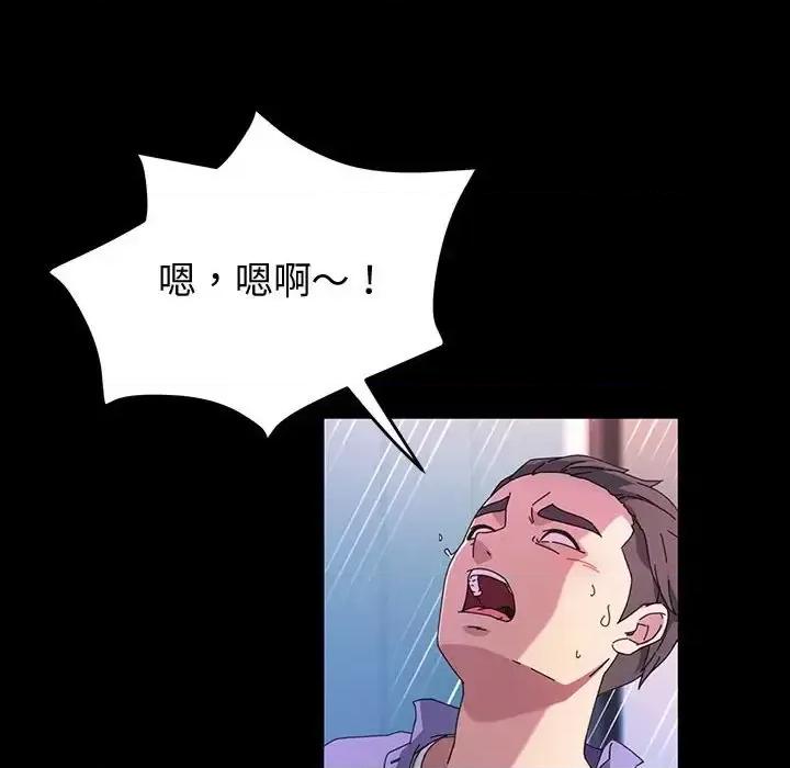 鲁蛇模特儿 神级模特-第 35 话 第37页