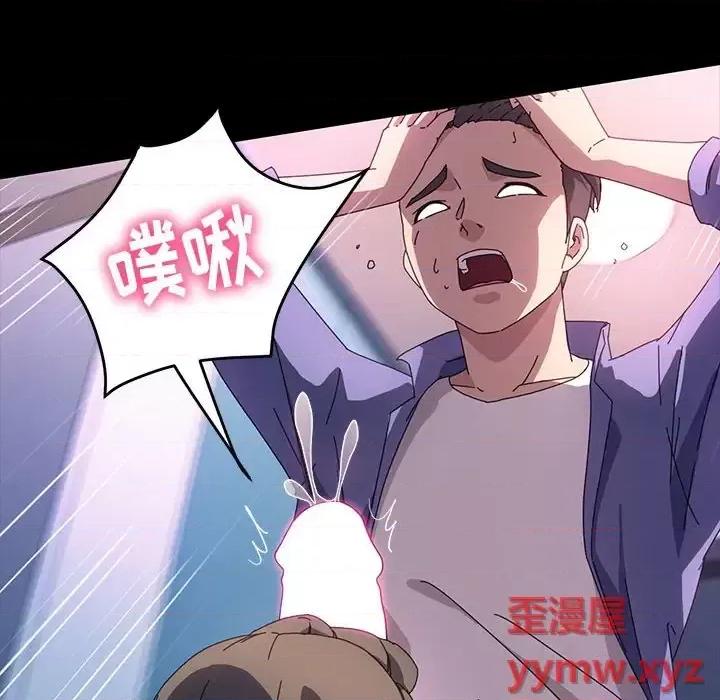 鲁蛇模特儿 神级模特-第 35 话 第41页