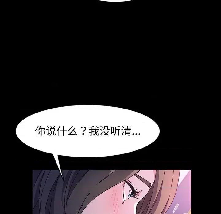 鲁蛇模特儿 神级模特-第 35 话 第52页