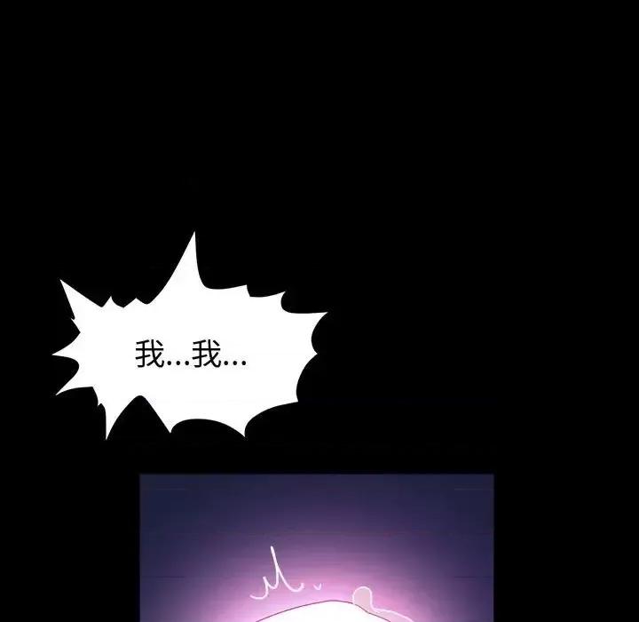 鲁蛇模特儿 神级模特-第 35 话 第54页