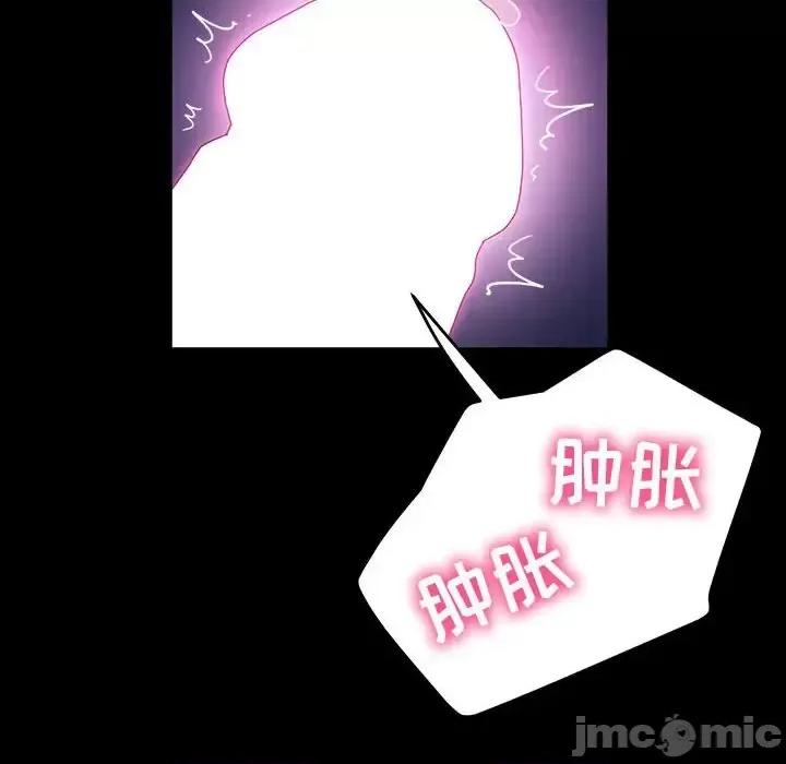 鲁蛇模特儿 神级模特-第 35 话 第55页