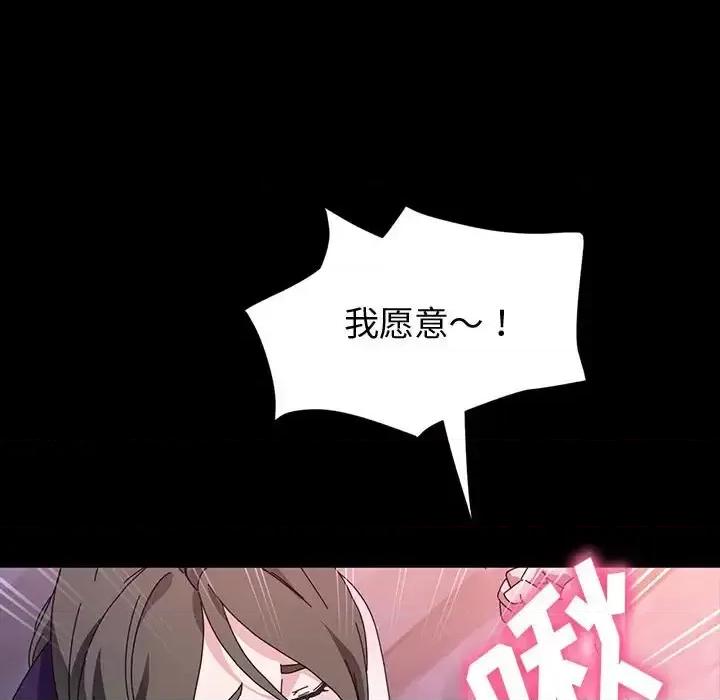 鲁蛇模特儿 神级模特-第 35 话 第56页