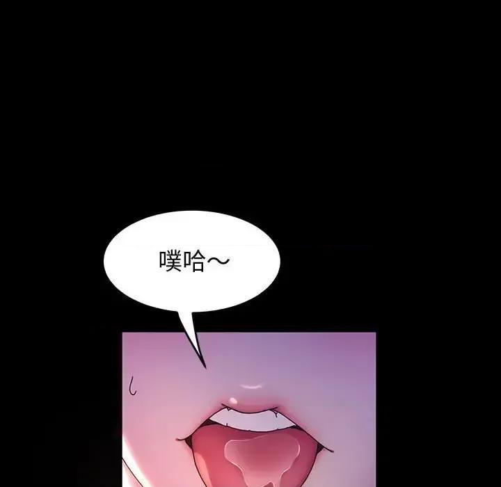 鲁蛇模特儿 神级模特-第 35 话 第63页