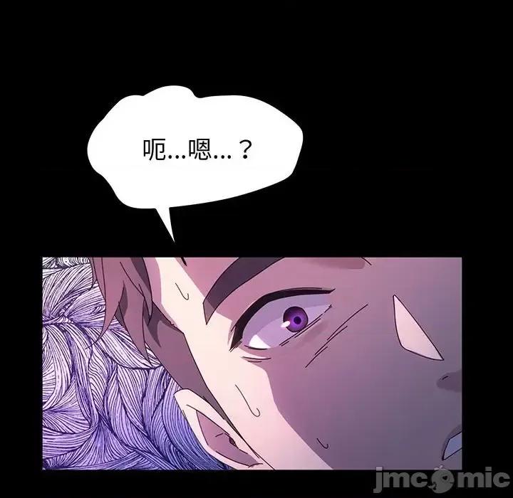 鲁蛇模特儿 神级模特-第 35 话 第65页