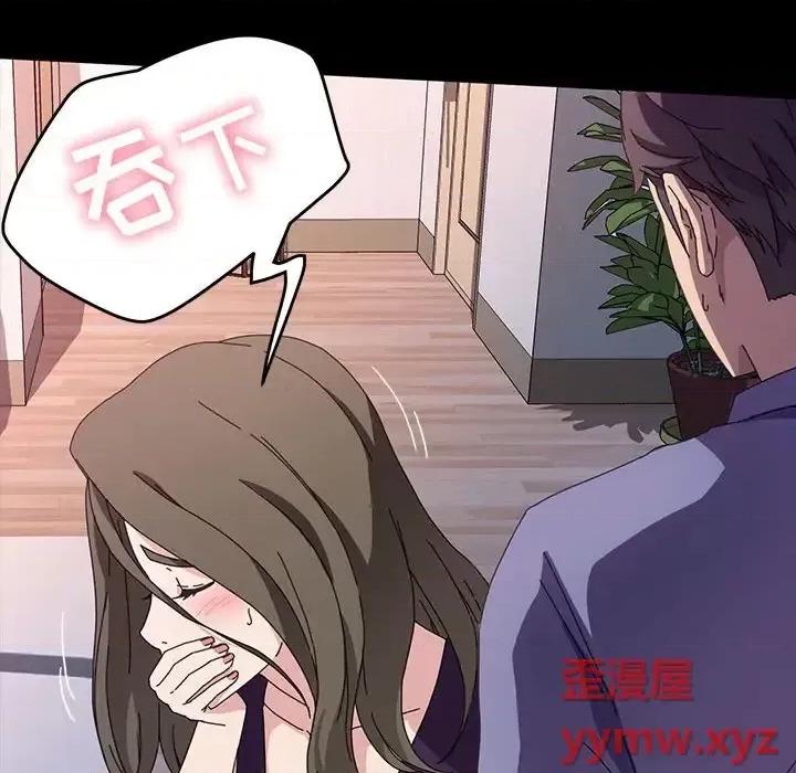 鲁蛇模特儿 神级模特-第 35 话 第67页