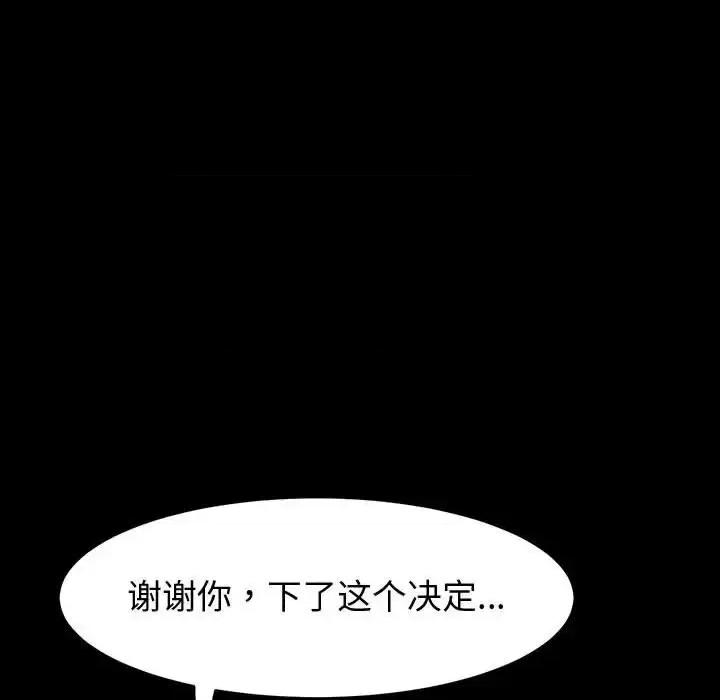 鲁蛇模特儿 神级模特-第 35 话 第72页