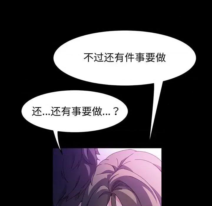鲁蛇模特儿 神级模特-第 35 话 第74页