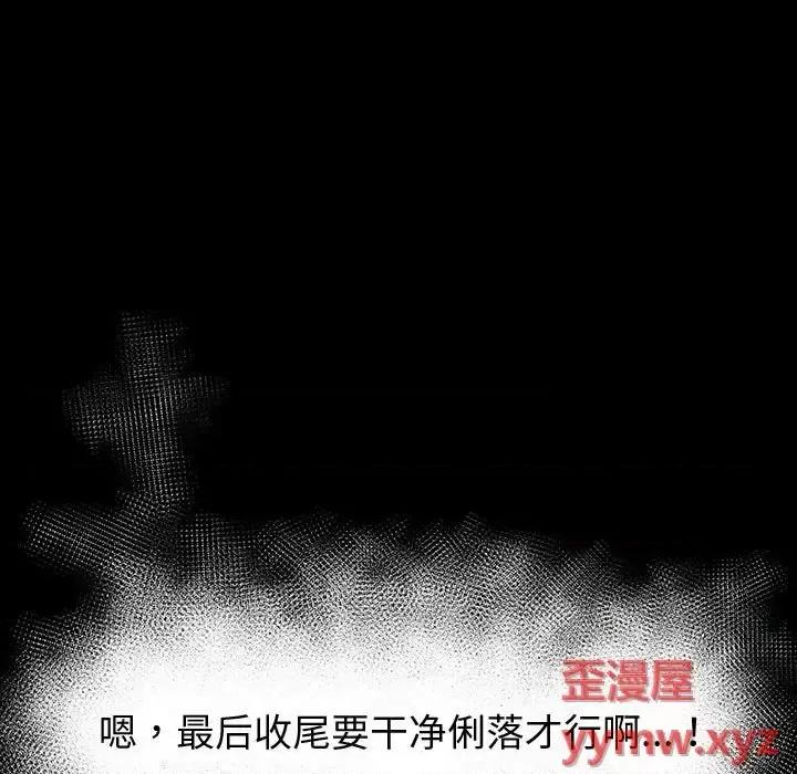 鲁蛇模特儿 神级模特-第 35 话 第76页