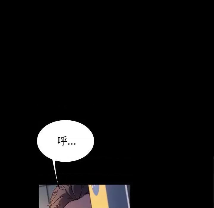 鲁蛇模特儿 神级模特-第 35 话 第82页