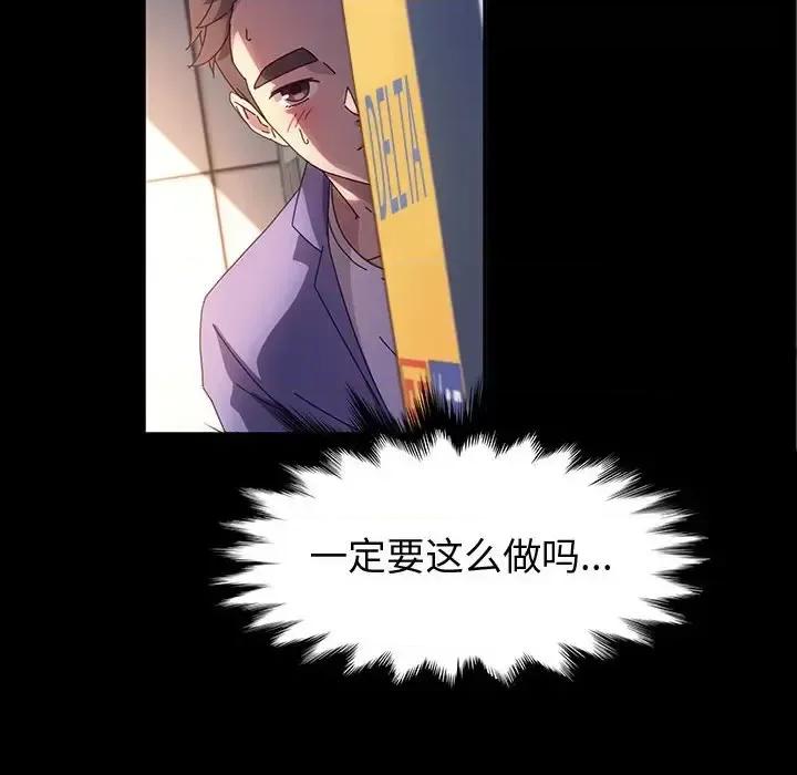 鲁蛇模特儿 神级模特-第 35 话 第83页