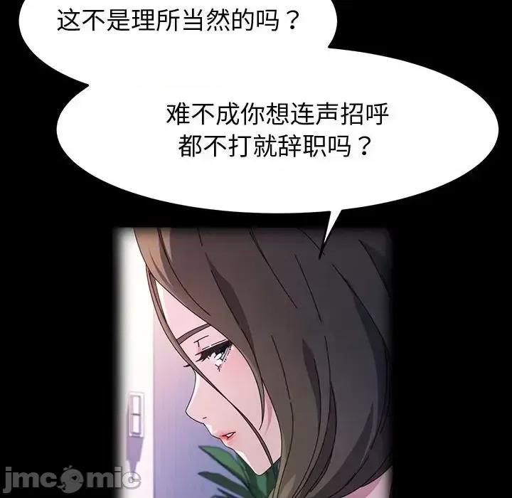 鲁蛇模特儿 神级模特-第 35 话 第85页