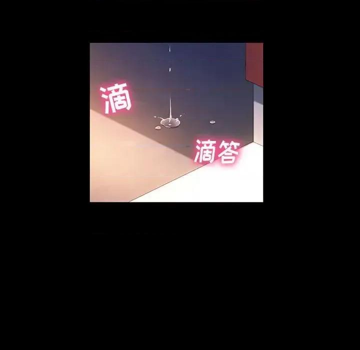鲁蛇模特儿 神级模特-第 35 话 第97页