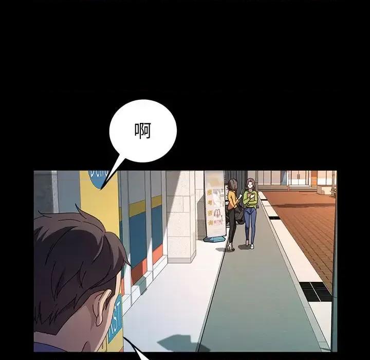 鲁蛇模特儿 神级模特-第 35 话 第104页