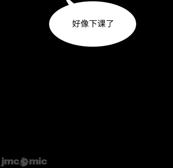鲁蛇模特儿 神级模特-第 35 话 第105页