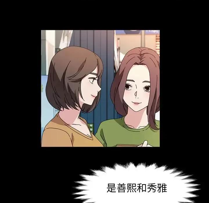 鲁蛇模特儿 神级模特-第 35 话 第106页