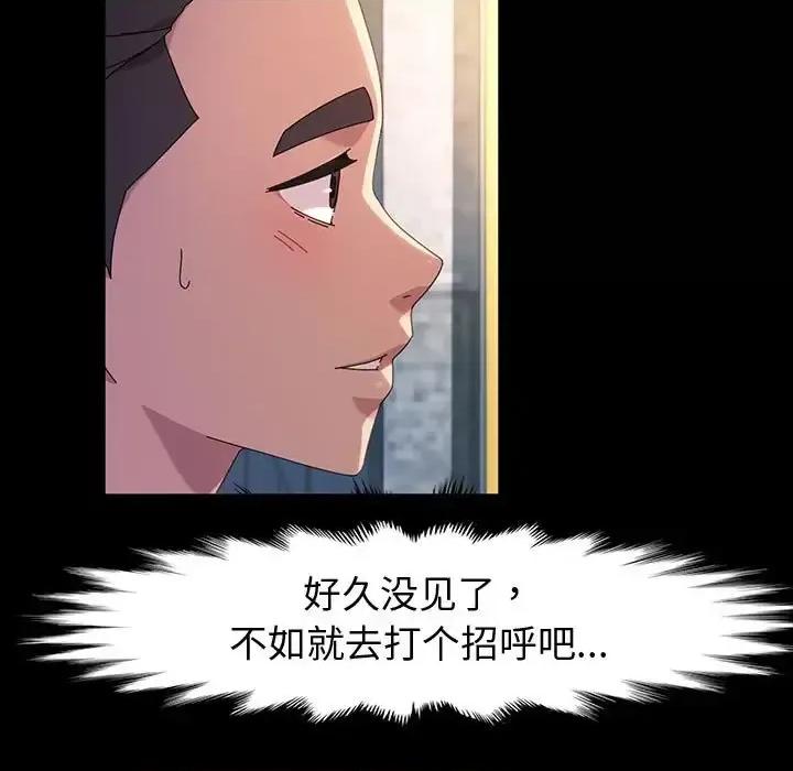 鲁蛇模特儿 神级模特-第 35 话 第108页