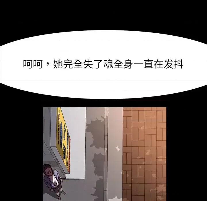 鲁蛇模特儿 神级模特-第 35 话 第111页