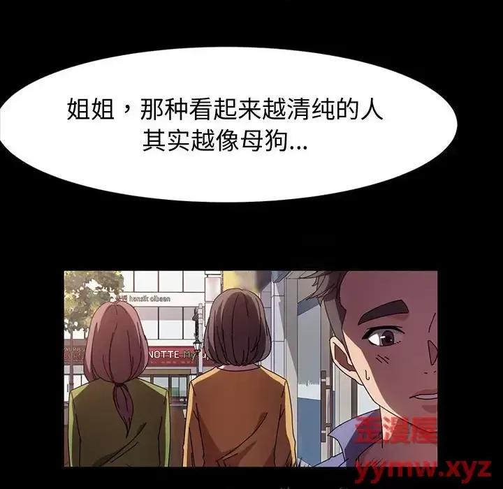 鲁蛇模特儿 神级模特-第 35 话 第113页