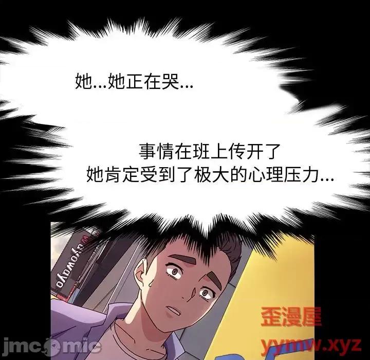 鲁蛇模特儿 神级模特-第 35 话 第120页