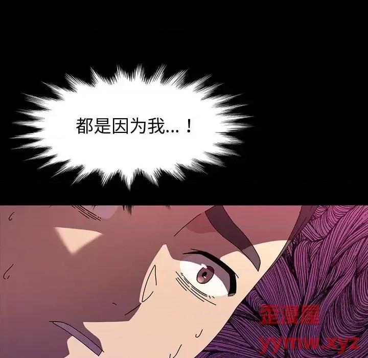 鲁蛇模特儿 神级模特-第 35 话 第122页