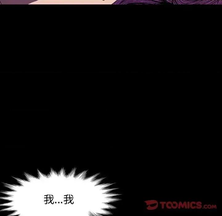 鲁蛇模特儿 神级模特-第 35 话 第123页