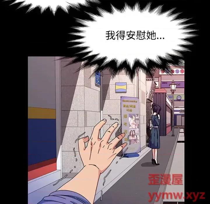 鲁蛇模特儿 神级模特-第 35 话 第124页