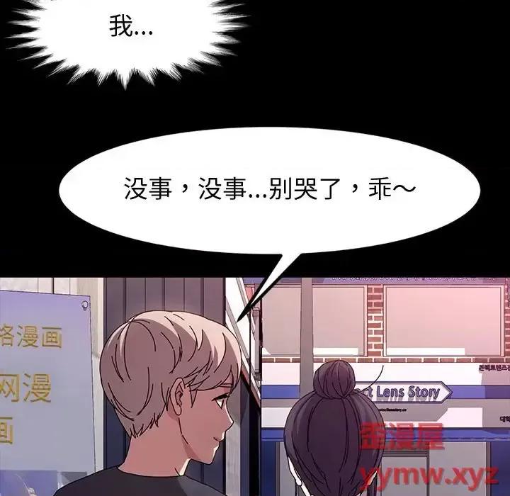 鲁蛇模特儿 神级模特-第 35 话 第127页