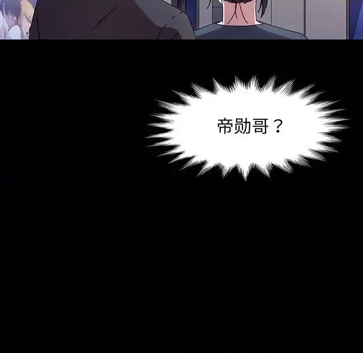 鲁蛇模特儿 神级模特-第 35 话 第128页