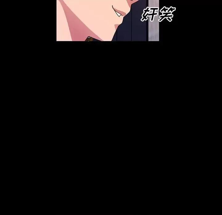 鲁蛇模特儿 神级模特-第 35 话 第133页