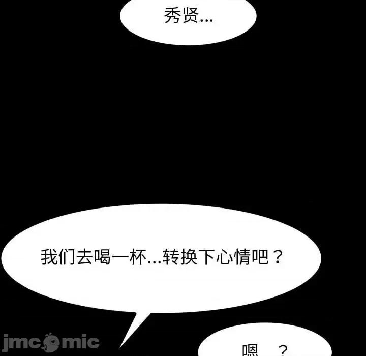 鲁蛇模特儿 神级模特-第 35 话 第135页