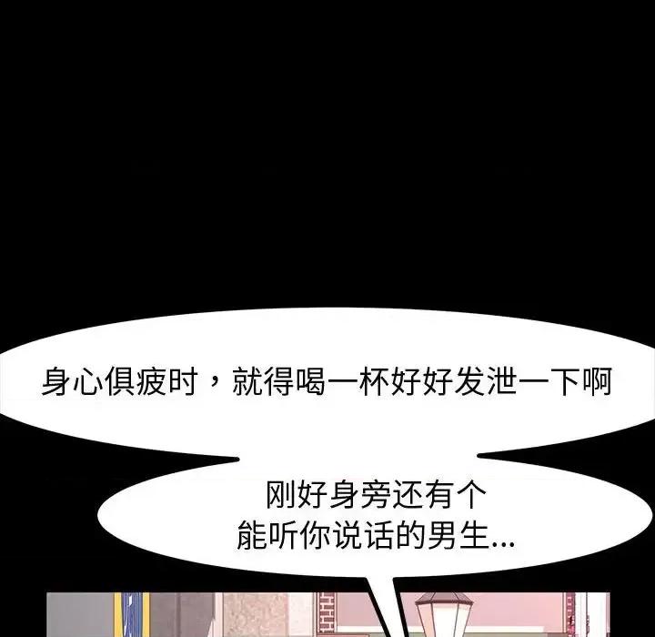 鲁蛇模特儿 神级模特-第 35 话 第137页