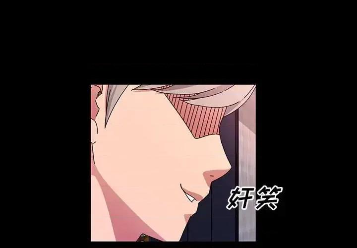 鲁蛇模特儿 神级模特-第 36 话 第2页