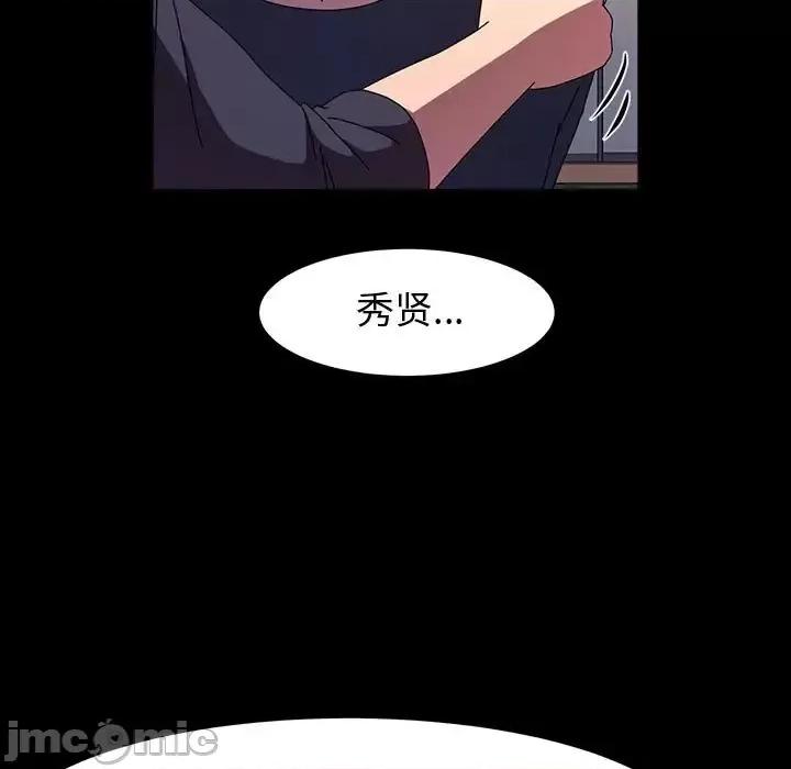 鲁蛇模特儿 神级模特-第 36 话 第5页