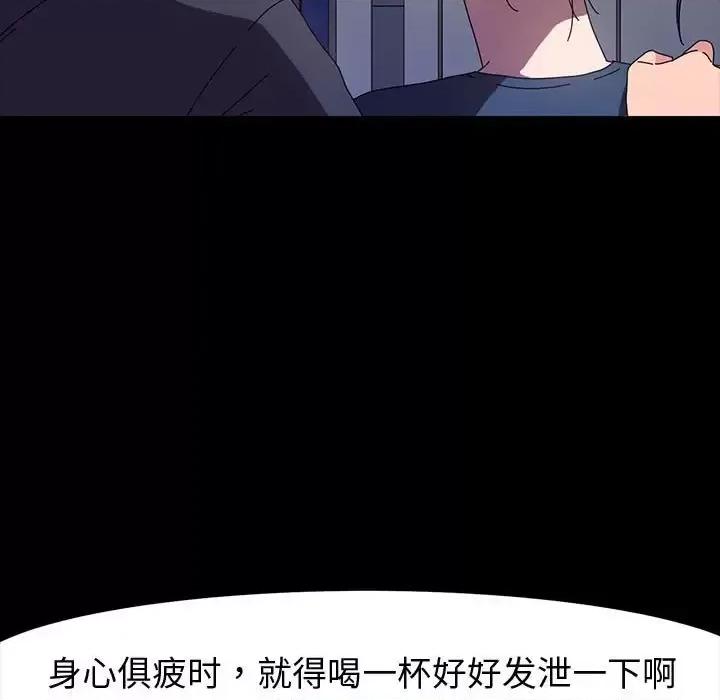 鲁蛇模特儿 神级模特-第 36 话 第7页