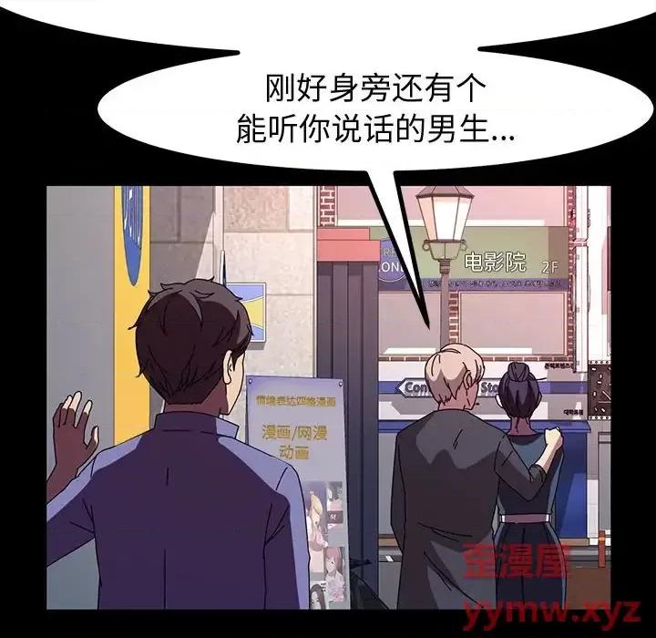 鲁蛇模特儿 神级模特-第 36 话 第8页