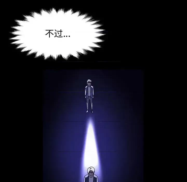 鲁蛇模特儿 神级模特-第 36 话 第21页