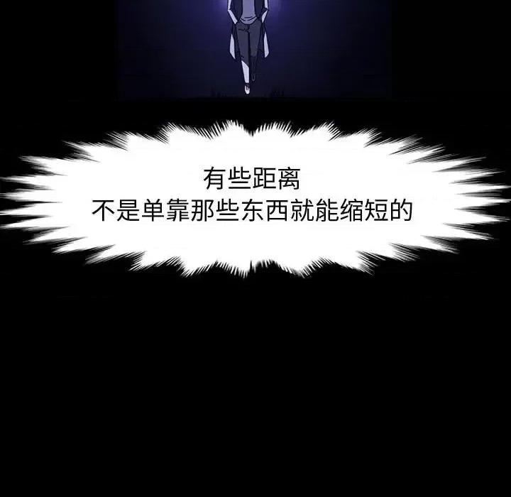鲁蛇模特儿 神级模特-第 36 话 第22页