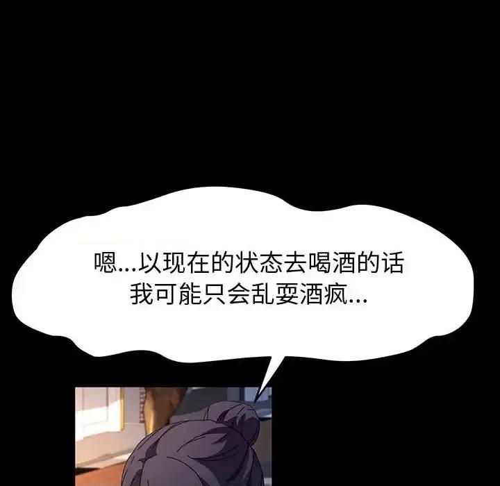 鲁蛇模特儿 神级模特-第 36 话 第26页