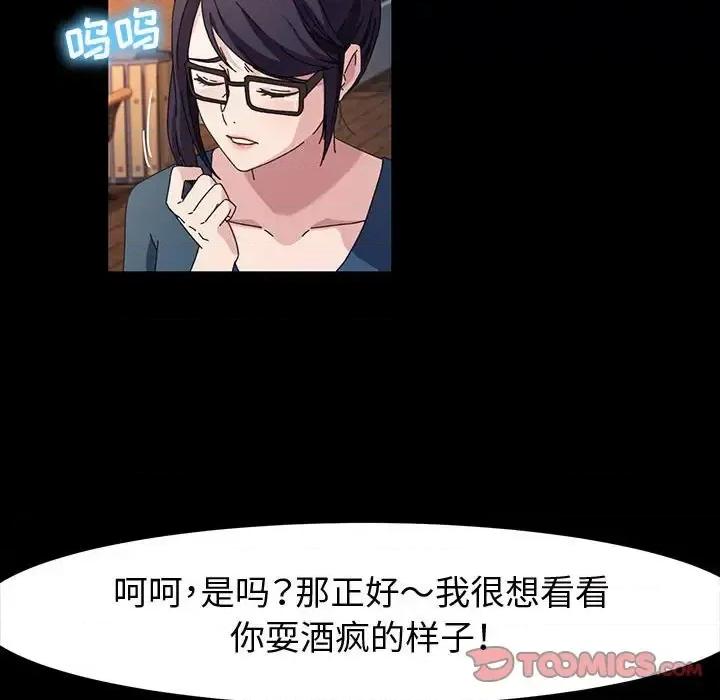 鲁蛇模特儿 神级模特-第 36 话 第27页