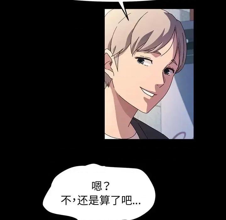 鲁蛇模特儿 神级模特-第 36 话 第28页