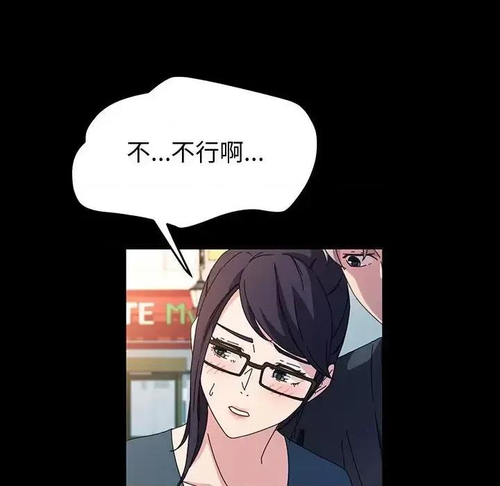 鲁蛇模特儿 神级模特-第 36 话 第31页