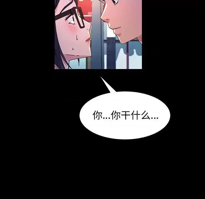 鲁蛇模特儿 神级模特-第 36 话 第37页