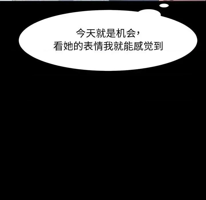 鲁蛇模特儿 神级模特-第 36 话 第39页